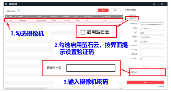 萤石开放平台的二次开发——设备如何上云_萤石云开放接入第三方-CSDN博客