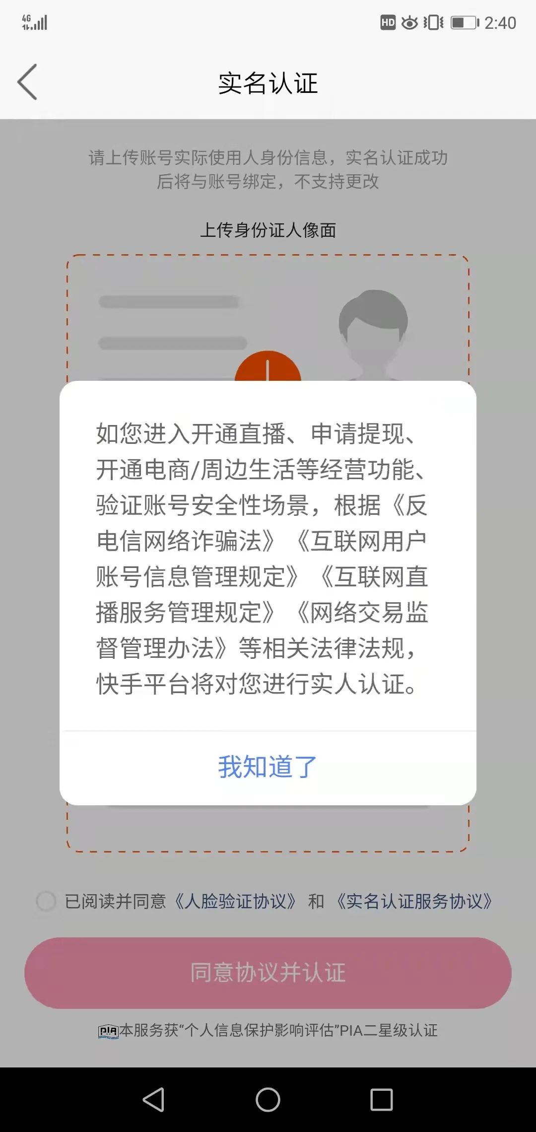 【小视频】主流短视频账号认证及资料汇总！_公众号_04
