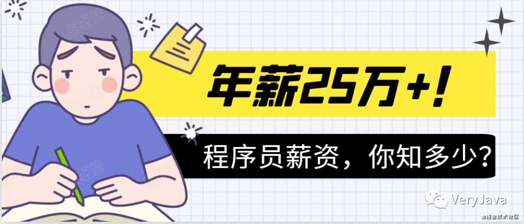 BAT大厂薪资出炉，平均年薪25万，程序哥告诉你为何这么高？呵，打工人！