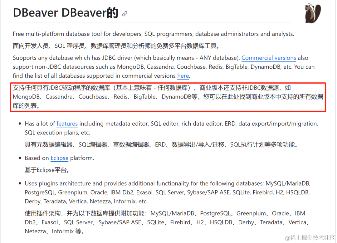 数据库管理工具，你可以用Navicat，但我选DBeaver！