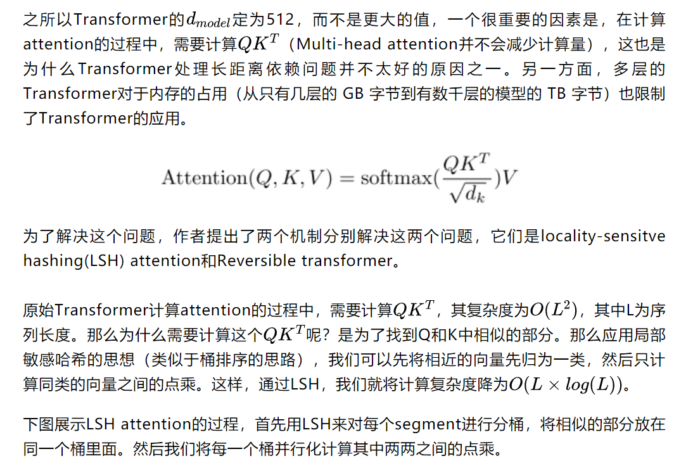 Transformer及其变种