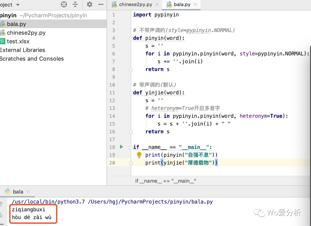 python unicode编码转换中文_用Python将中文转换成拼音-CSDN博客