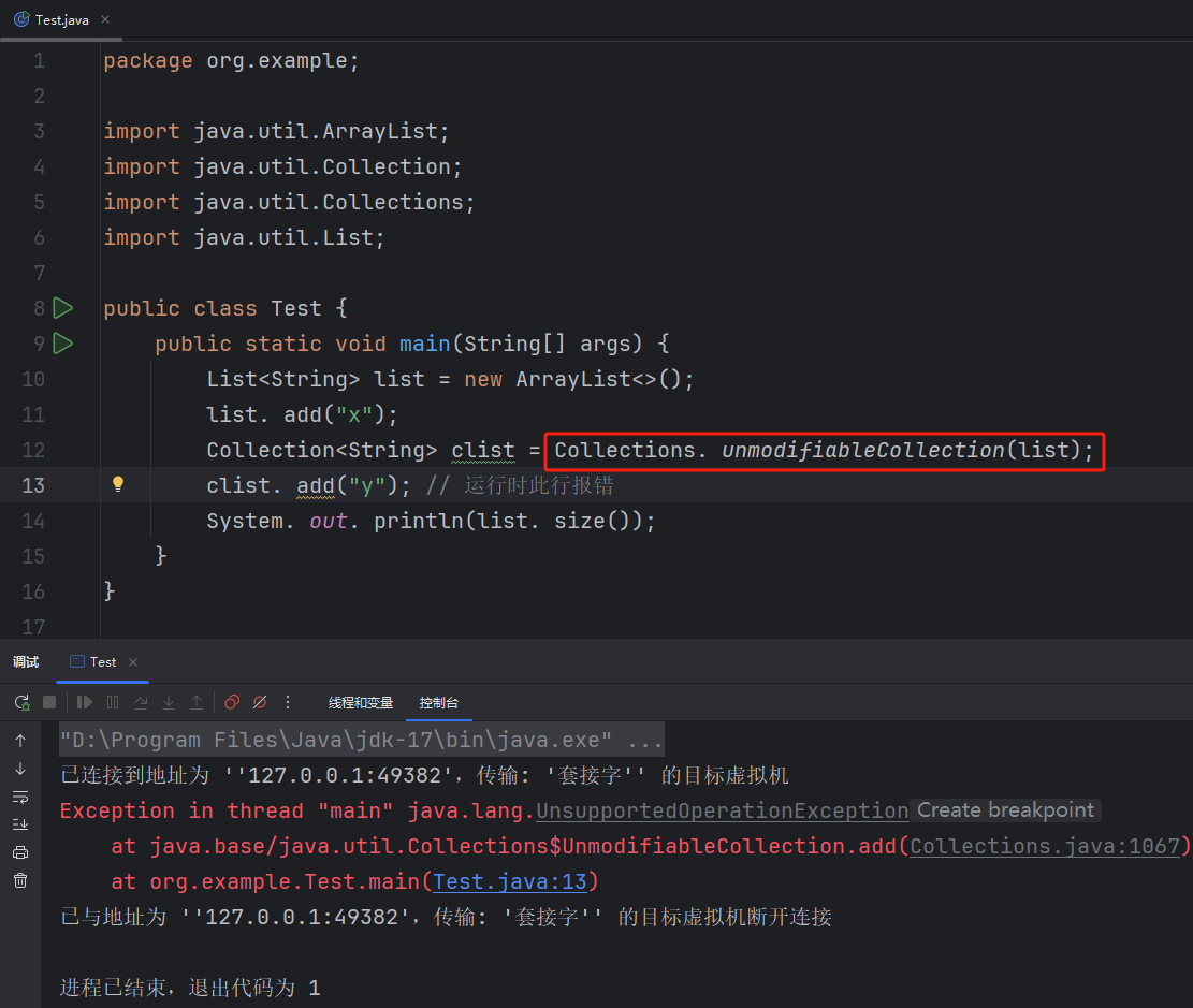 Java——》Collections. unmodifiableCollection创建只读集合_collections ...