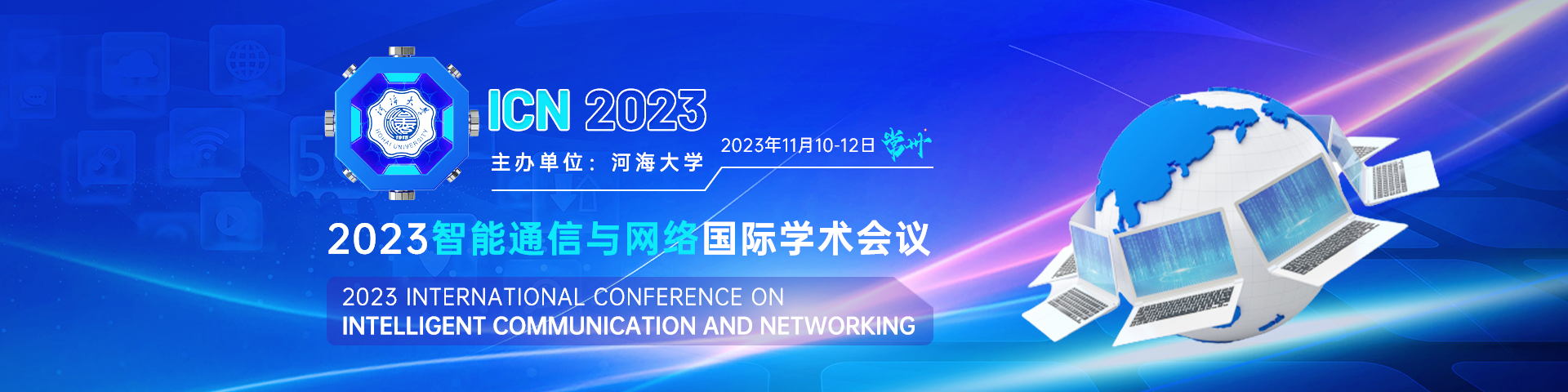 November Changzhou ICN2023-Conference AIS banner-20230526.png
