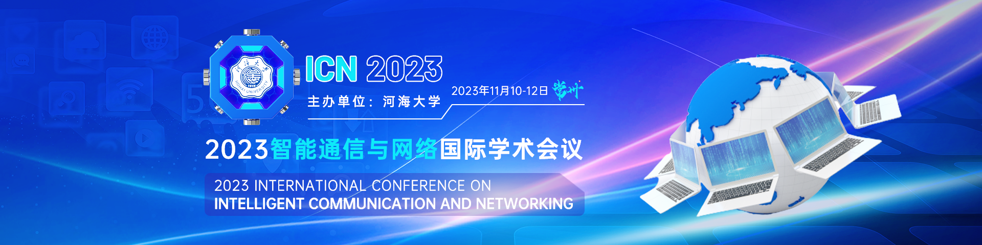 11月常州ICN2023-会议艾思banner-20230526.png