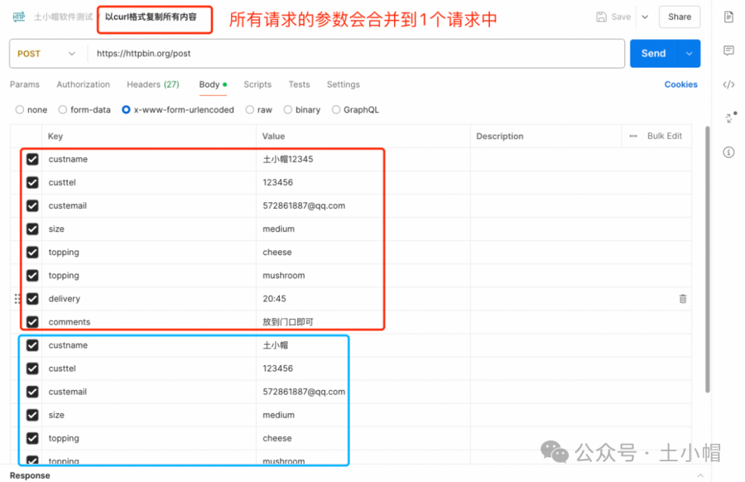 F12抓包06-1：浏览器导出postman测试脚本