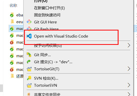 右击存放项目的文件夹出现openwithvisualstudiocode的打开方式