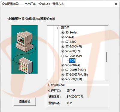 组态王软件与200smart无线以太网通信方案详解