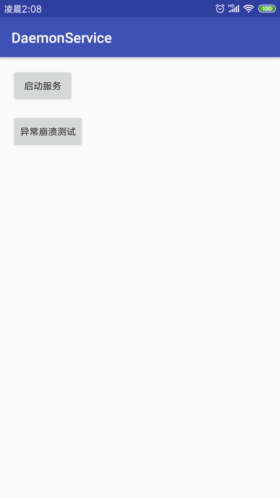 java程序崩溃怎么重启_android 异常崩溃后 重启app（进程守护方式实现）