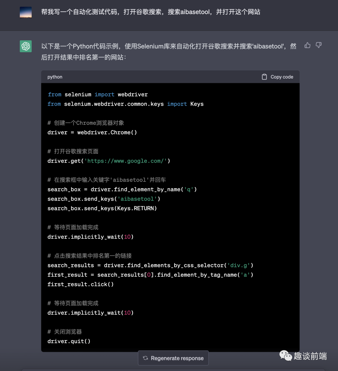 分享一款无网络限制的chatgpt替代软件 claude