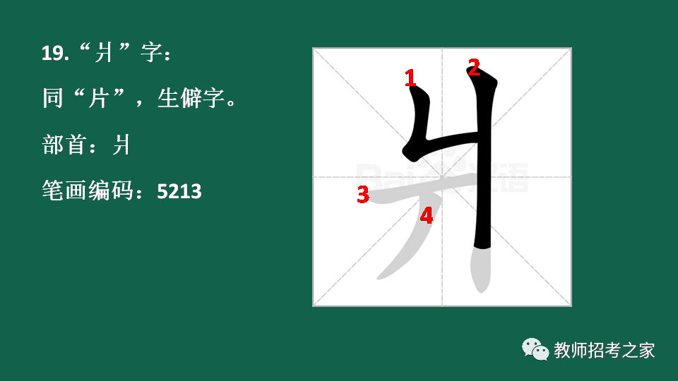 內是獨體字還是半包圍漢字規範書寫1最常用漢字獨體字的易錯筆順