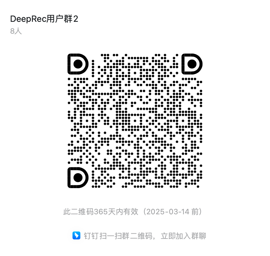 DeepRec Discussion Group QR Code