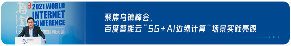 布局粤港澳大湾区，打造AI+工业互联网新高地