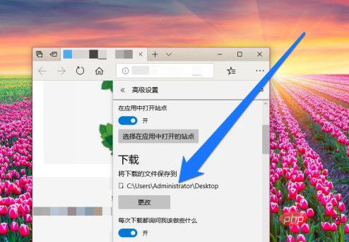 php 设置下载路径,win10下载路径怎么设置