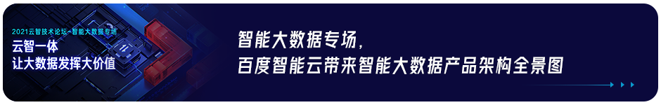 高效上云？智能升级？就靠百度智能云专有云ABC Stack！