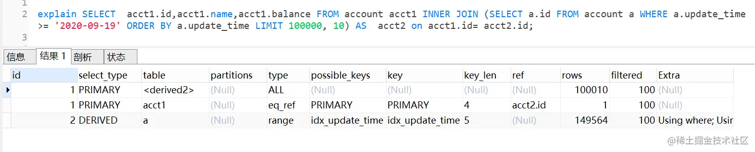 MySQL深分页，limit 100000,10 优化