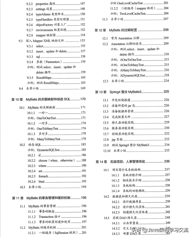 拿到美团、快手offer后收到阿里三面通知，竟被MyBatis挡住了去路