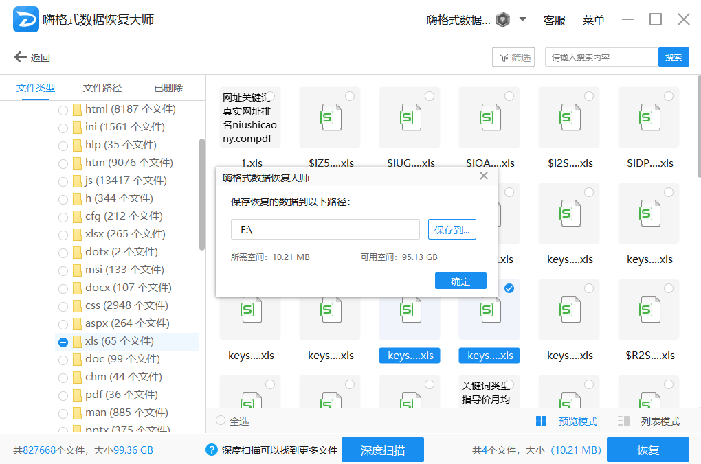 相机sd卡受损怎么修复？sd卡数据恢复靠这招