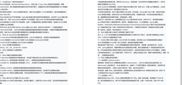 Tmall Core Technology Department (4 topics): spring + JVM tuning + distributed + load balancing, etc.