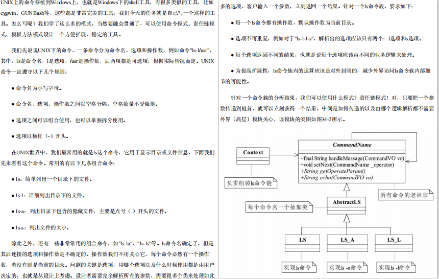 阿里云大佬告诉你为什么学不会设计模式，归根到底还是方法不对