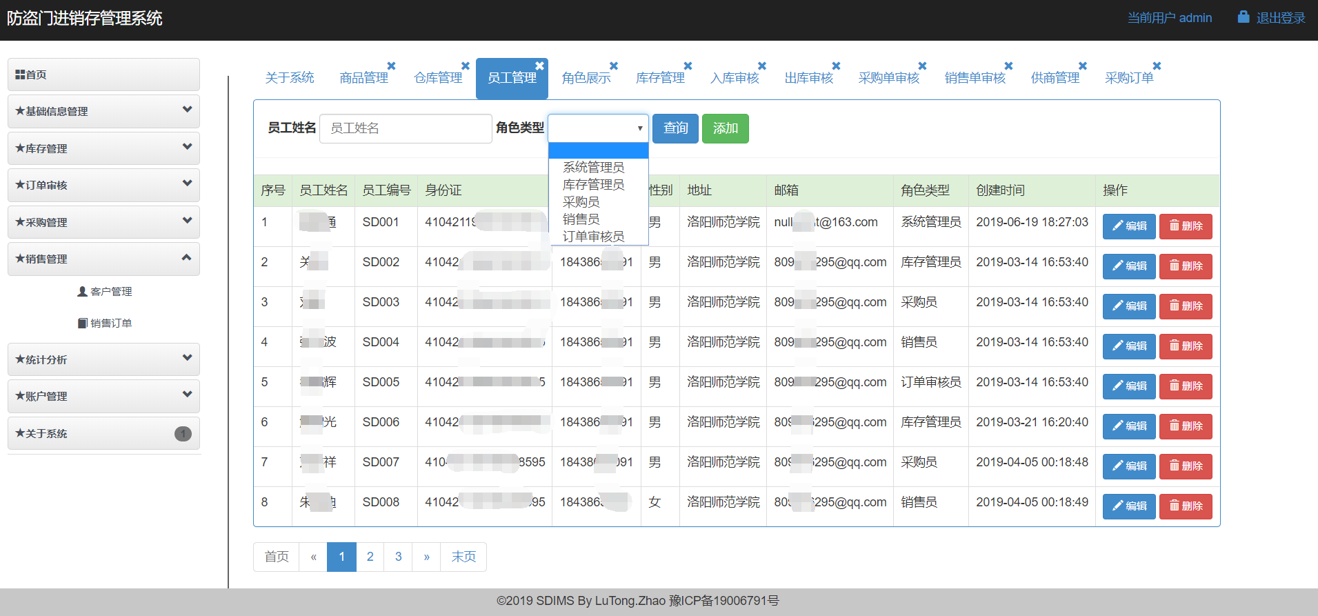 Java项目：151 SSM的防盗门进销存管理系统（含论文+开题报告+说明文档）