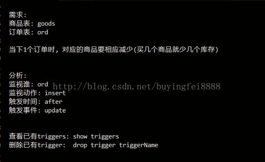 mysql采用 级触发_Mysql高级之触发器（trigger）