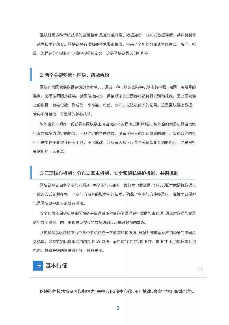 在外省浙商经济总量有多少(2)
