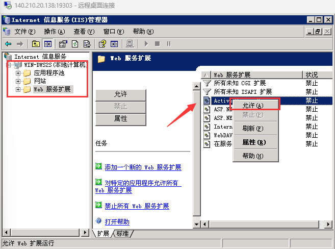 Windows 2003系统的防护技巧，禁止IPC$空连接