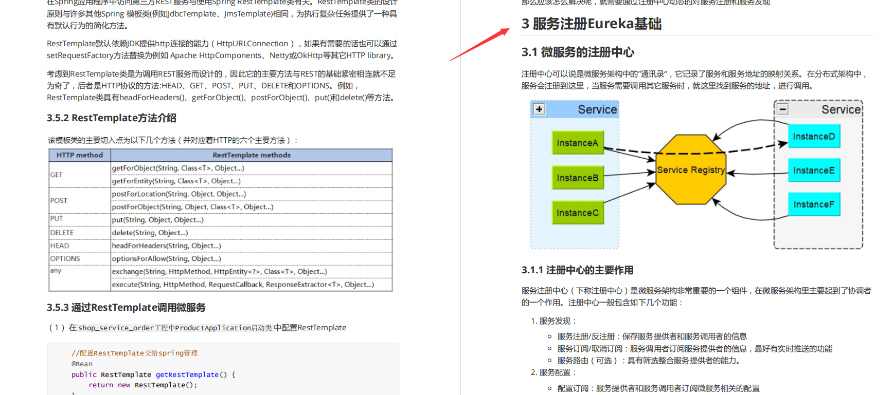 Ali was rejected in June, 90 days behind closed doors to study a 357-page microservice architecture manual, and then fight Jingdong