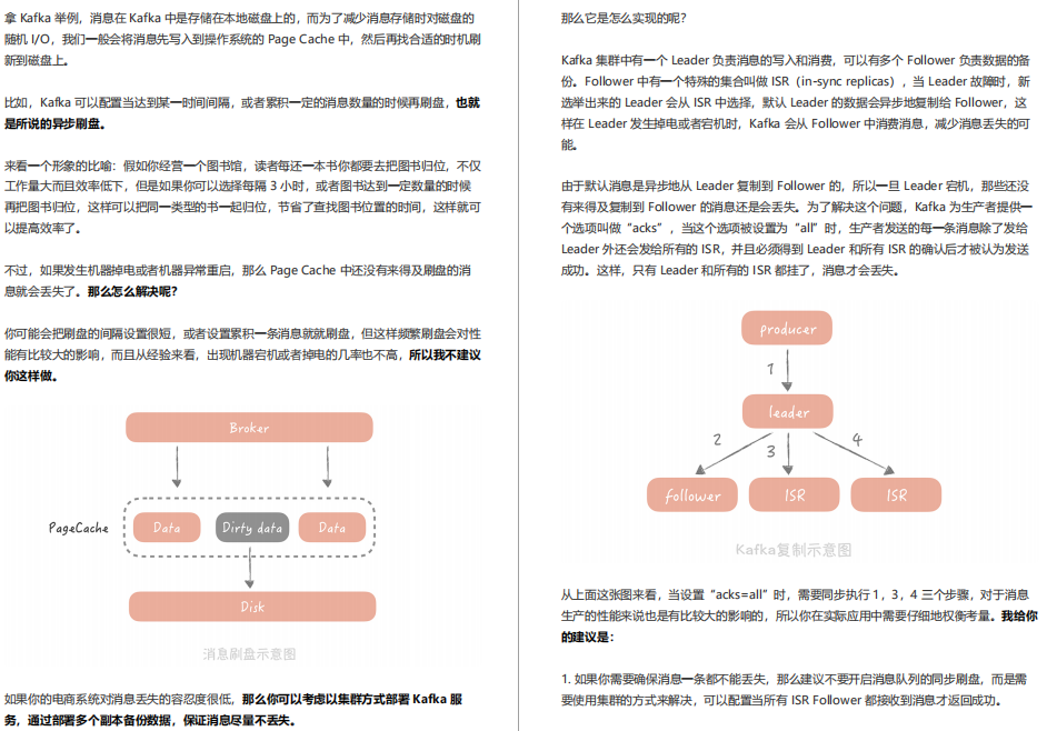 冒着辞退风险分享，阿里内部绝密《百亿级并发系统设计》实战教程