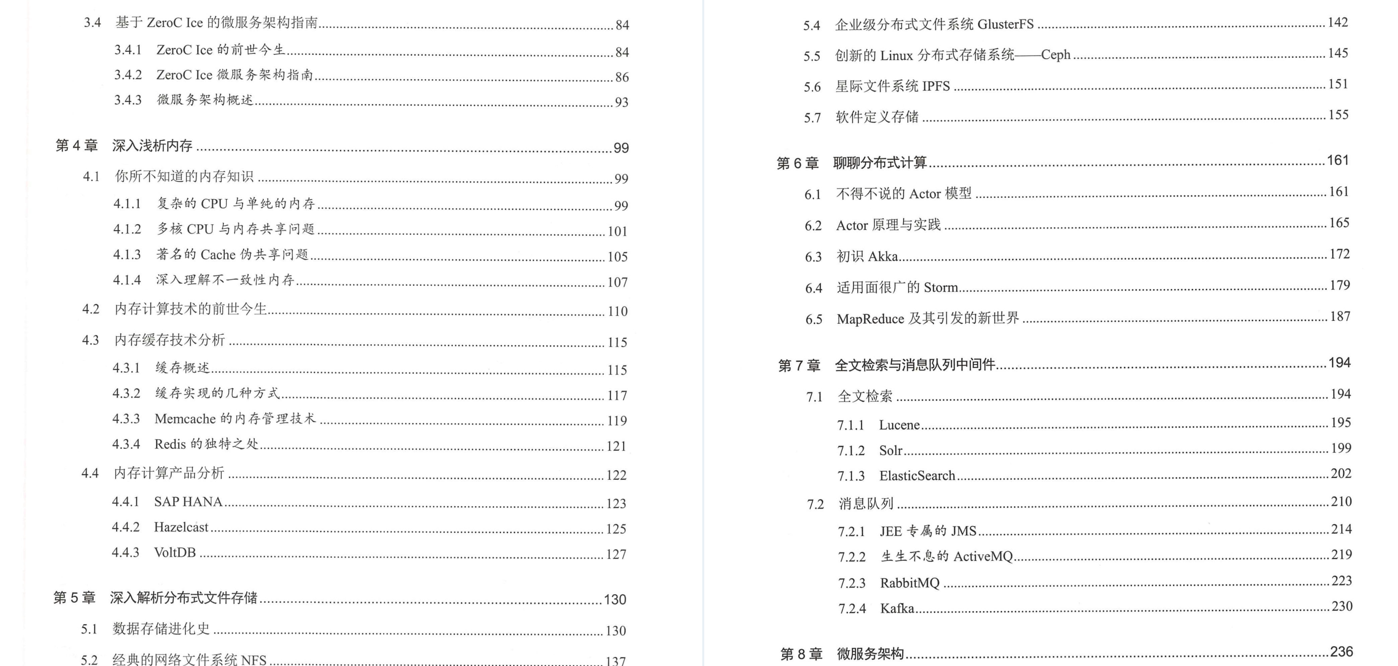 阿里内网疯传的P8“顶级”分布式架构手册，GitHub上线直接霸榜了