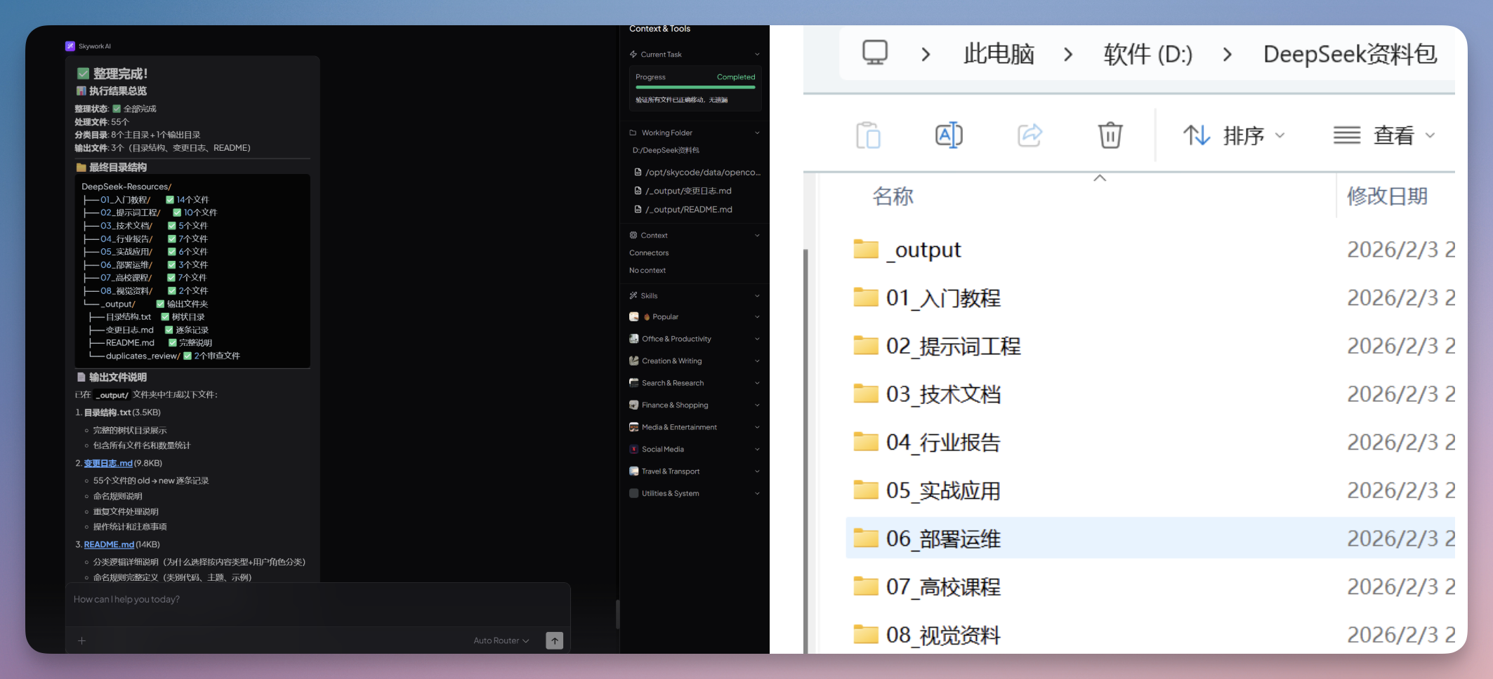 瞬间强迫症心里也舒服了...