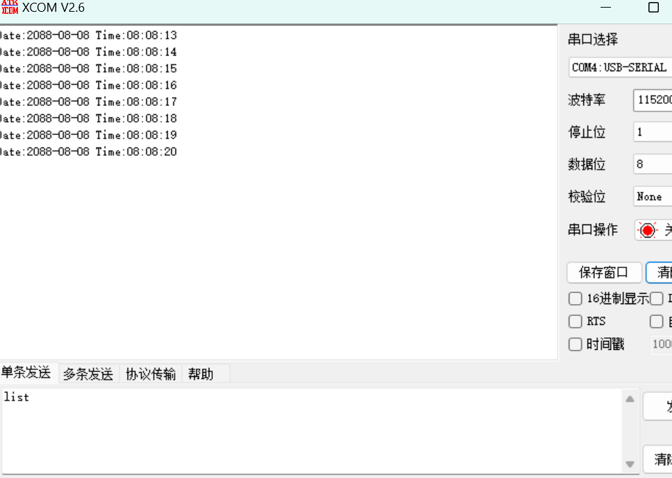 STM32 RTC实时时钟学习总结