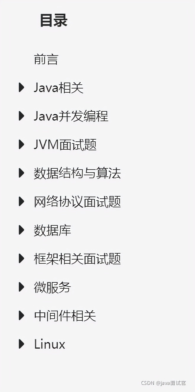 上岸腾讯58W的Java架构师，总结的480页的面试笔记，share给大家