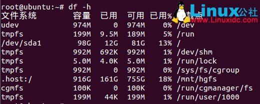 查看 Linux 服务器的硬盘使用情况