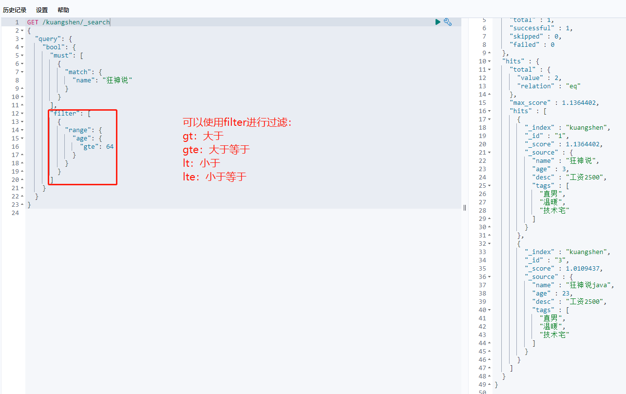 Elasticsearch