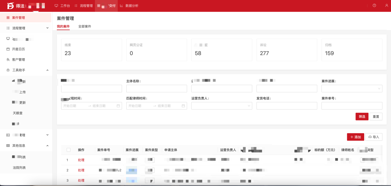 NocoBase 与百事通：为法律行业带来全新变革_低代码_04