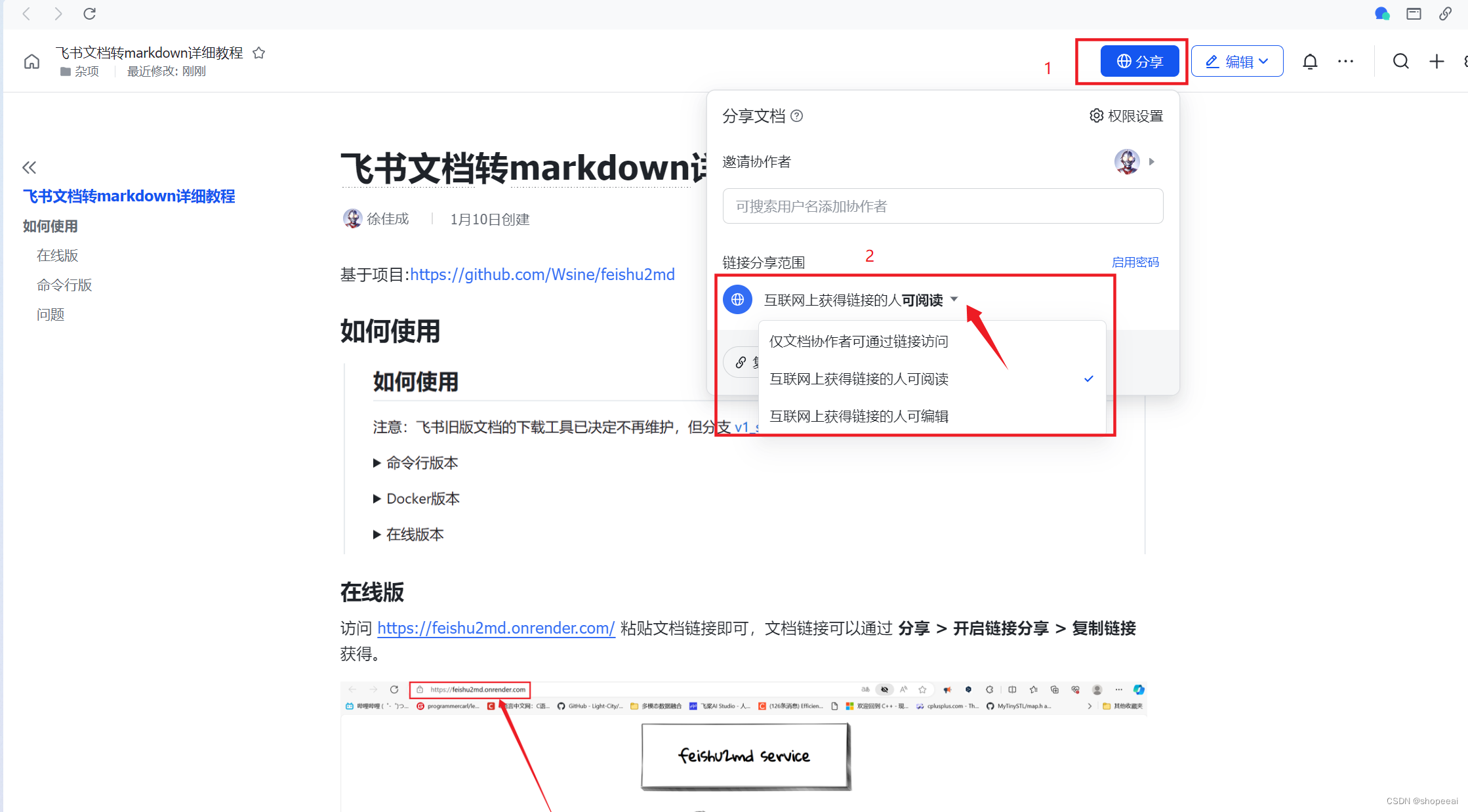 【飞书小技巧】——飞书文档转 markdown 详细教程_github_35