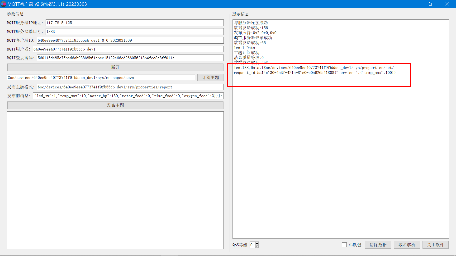 基于STM32+华为云IOT设计的智能门禁系统