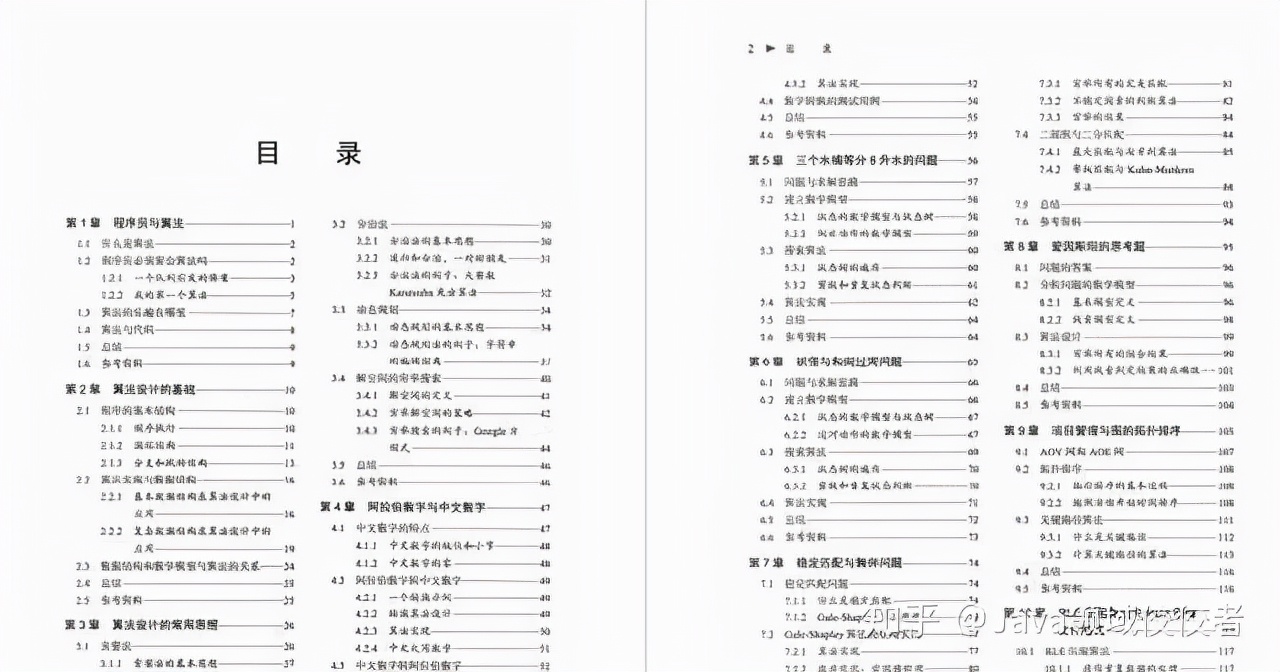 3年Java开发经验复习两月备战字节跳动，最终成功杀入抖音事业部