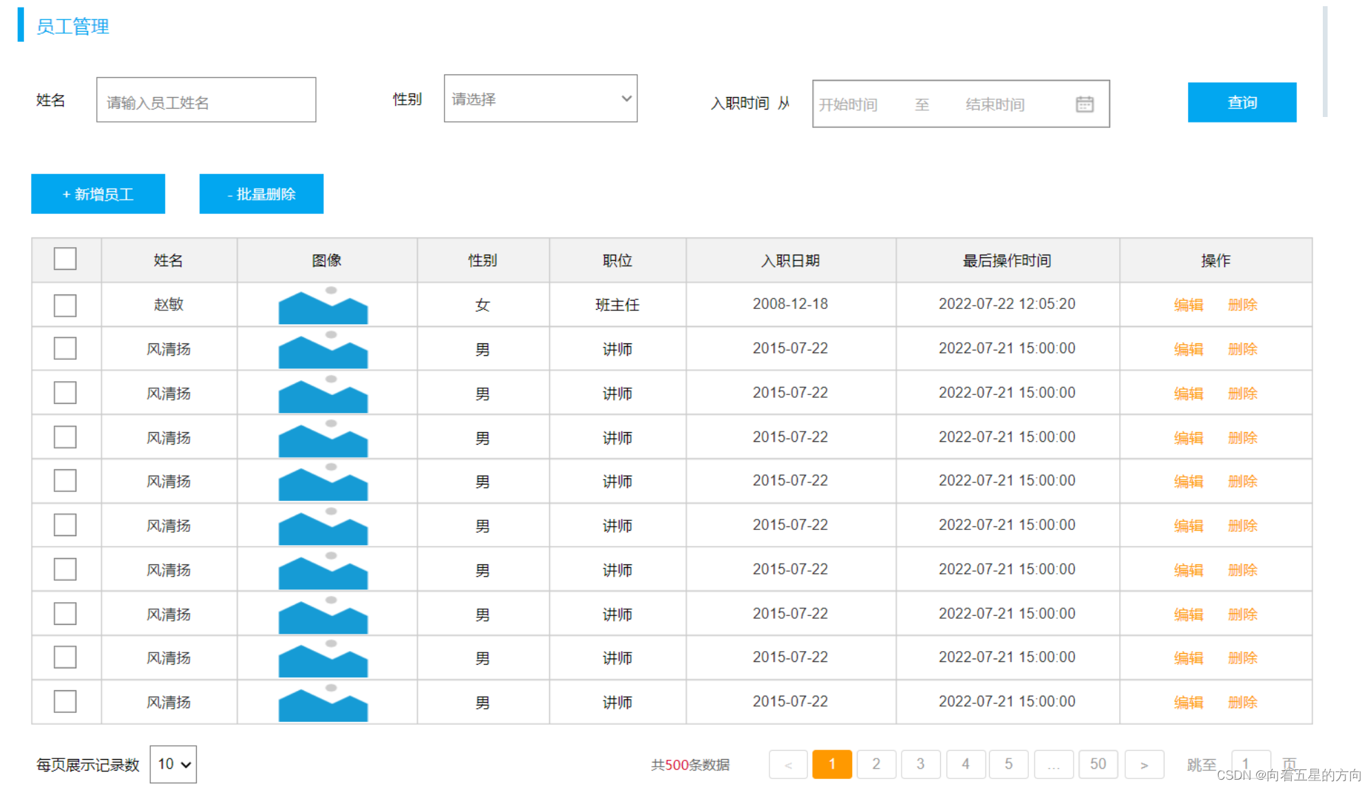 Javaweb之Mybatis的基础操作的详细解析_主键