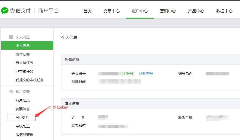 微信支付自己申请接口设置教程 - 第8张 | 云快卖新手学院