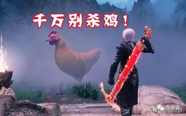 它们会说杀鸡爆装备,爆神器,杀了之后可以天际横着走