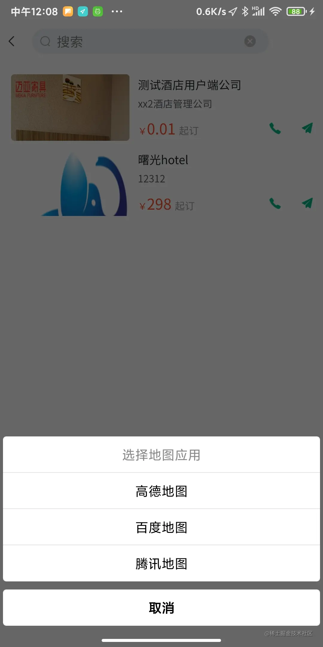 https://blog.zhanghaoran.ren/image/1691035758346Screenshot_2023-08-03-12-08-23-298_com.zzrb.fuxishanapp.jpg