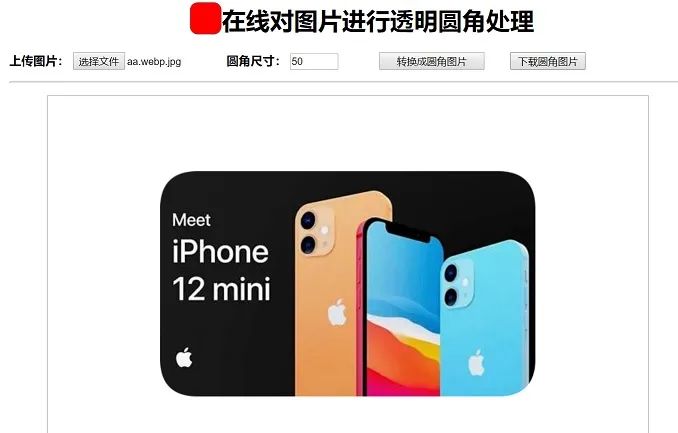 不需要会ps 超简单制作圆角照片方法.