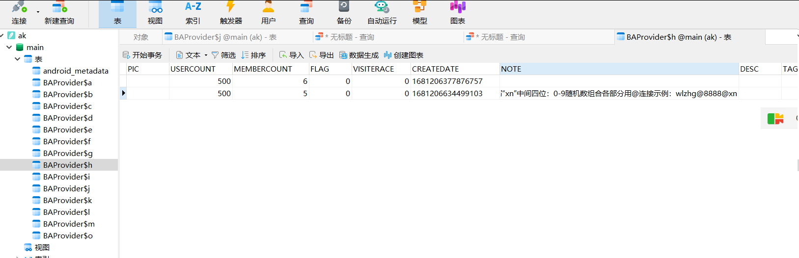 复盘首届盘古石杯全国电子数据取证大赛晋级赛write up