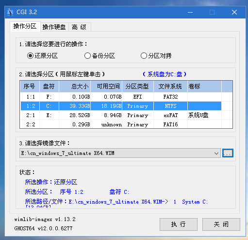 正在还原这里不用进行其他操作,等待即可,具体等待多久看个人电脑配置