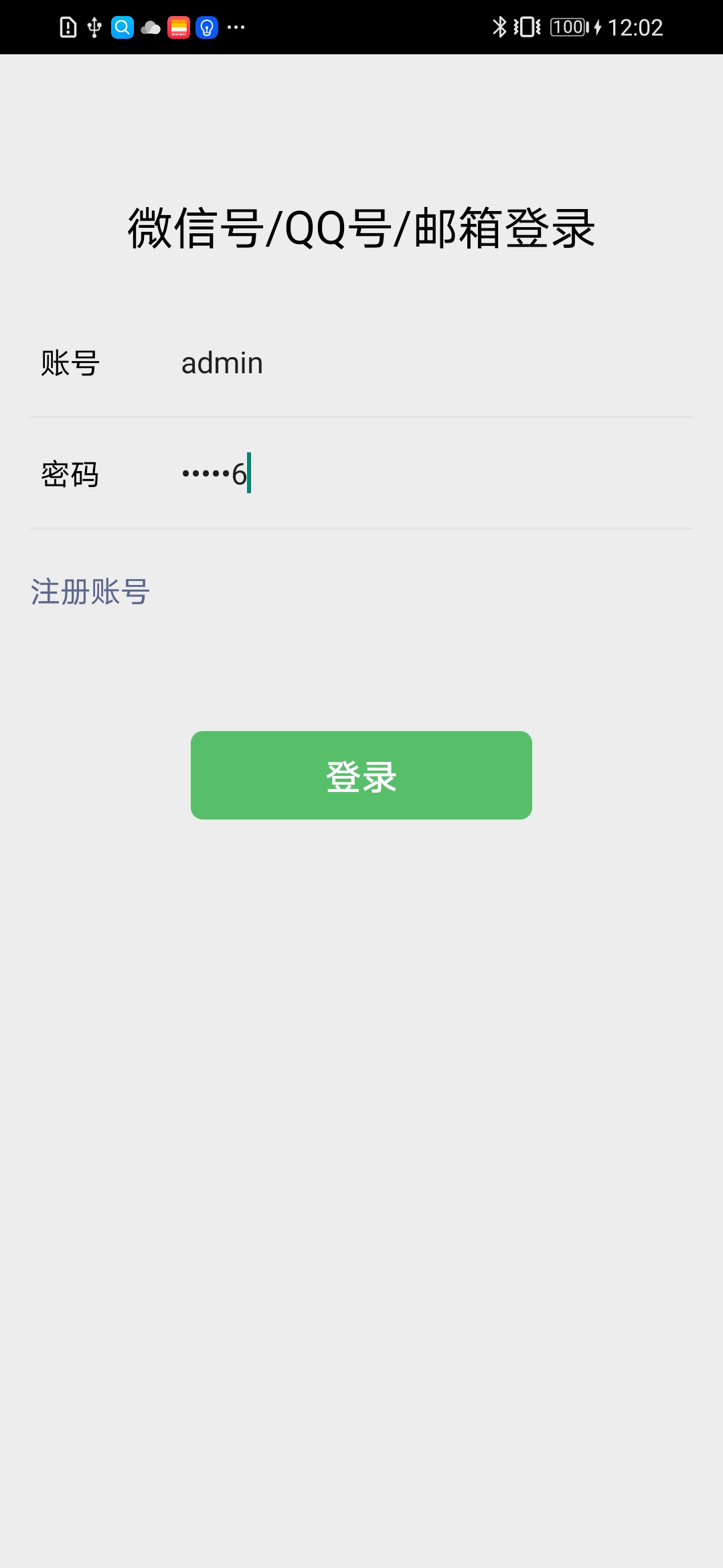 Screenshot_20211127_000246_com.example.imitatewechat