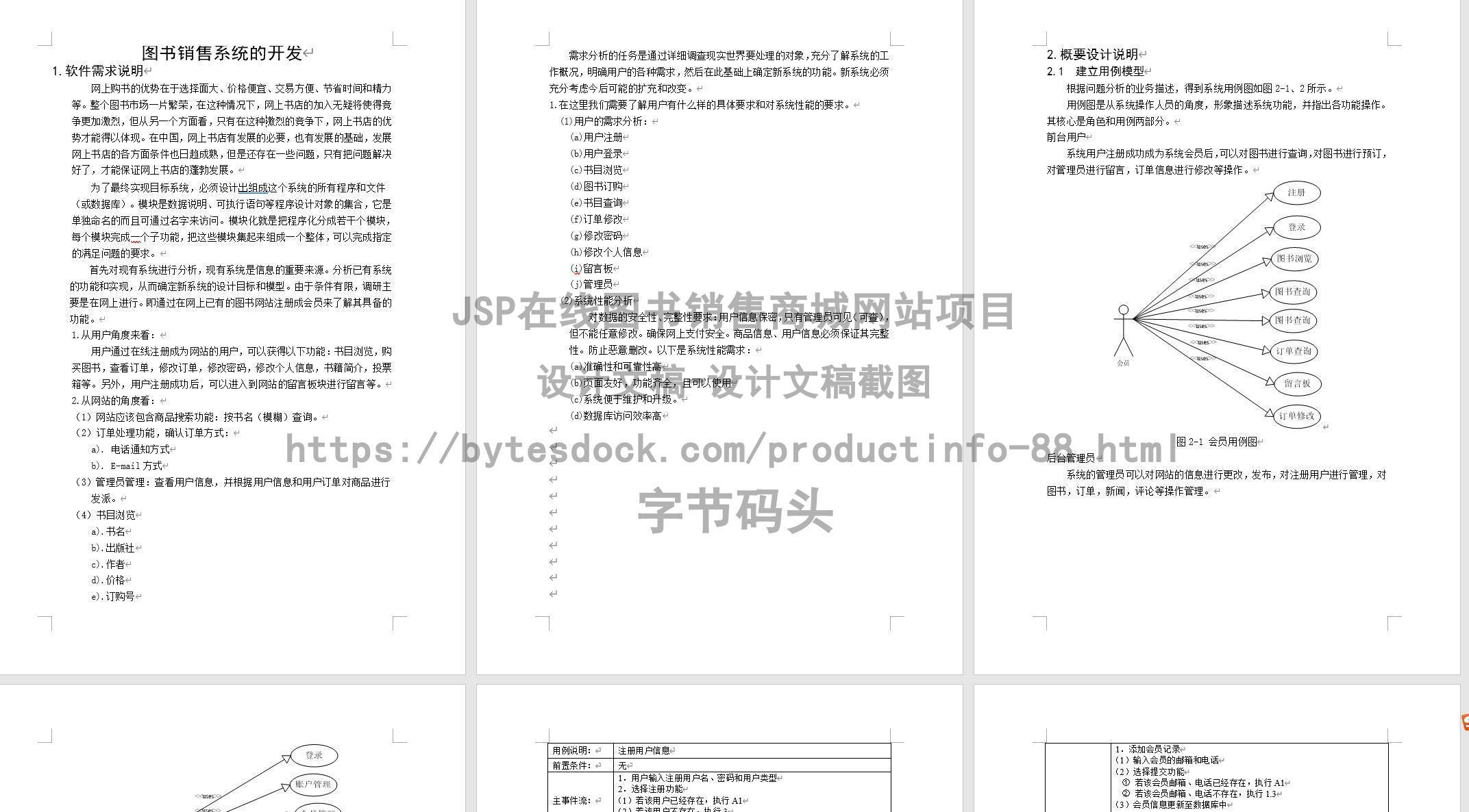 设计文稿-设计文稿截图