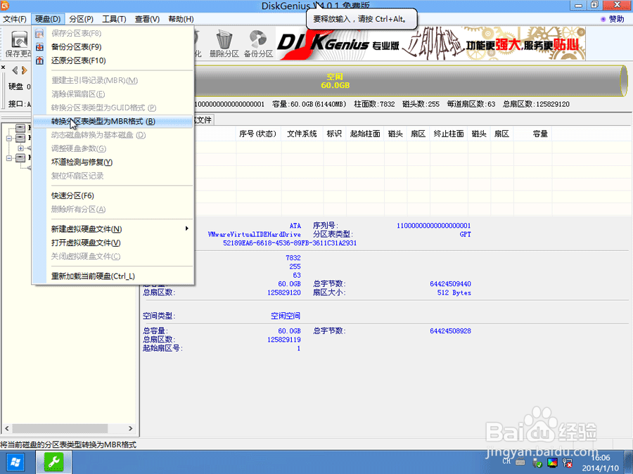 GUID分区与MBR分区有什么区别？ 操作系统知识